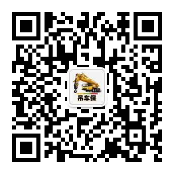 二手随车吊之家微信公众号